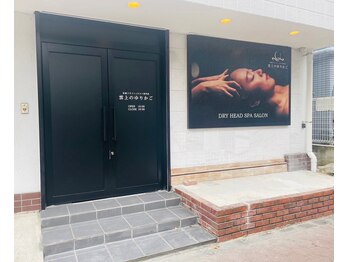 雲上のゆりかご 西葛西店/外観（西葛西ドライヘッドスパ）