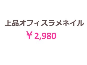 ファースト 姪浜店(FIRST)/上品オフィスラメネイル