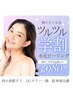 【学割U24】美白透明感♪　水光ピーリング+エクソソーム導入¥10000→¥3980