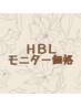 ◆ＨＢＬモニター募集◆ジュニアクーポン￥6,980→￥5,584