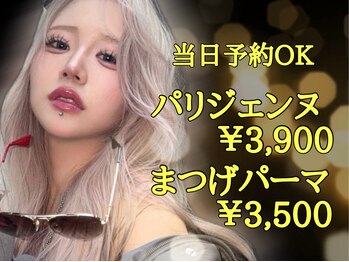 リノート アイ(LINOET eye)