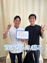 みと整体院/施術喜びの声