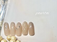 プルトワ(pourtoi)/定額 華やかデザインコース