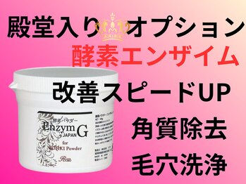 サロン ド プリリ(Salon de Puriri)/オプションランキング殿堂入り