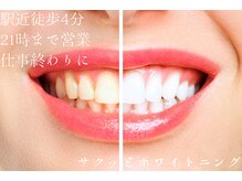 アイブロウ33 薬院店の雰囲気（駅近4分、21時まで営業で気軽にサクッとホワイトニング◎）