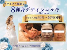 ビテュセスリー はなみずき店(美tusais3)の雰囲気（【美バストと姿勢を整える】結果重視サロン｜挙式・前撮り◎）