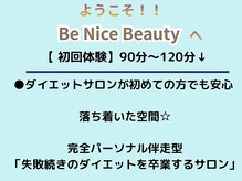 ビーナイス ビューティー(Be Nice Beauty)/