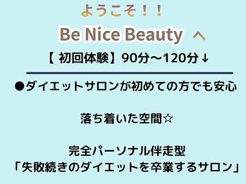 ビーナイス ビューティー(Be Nice Beauty)/