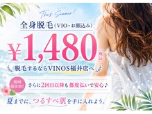 ビノス 福井店(VINOS)