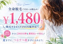 ビノス 福井店(VINOS)