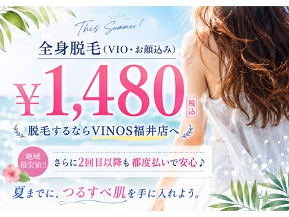 ビノス 福井店(VINOS)の写真