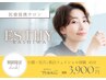 【極上/40,50代】小顔＋毛穴たるみ+美白体験40分　15,400円→3,900円
