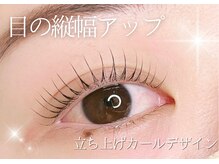 ネクスト 博多店(next)/まつげパーマ（立ち上げカール）