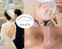 プアラ(puala)