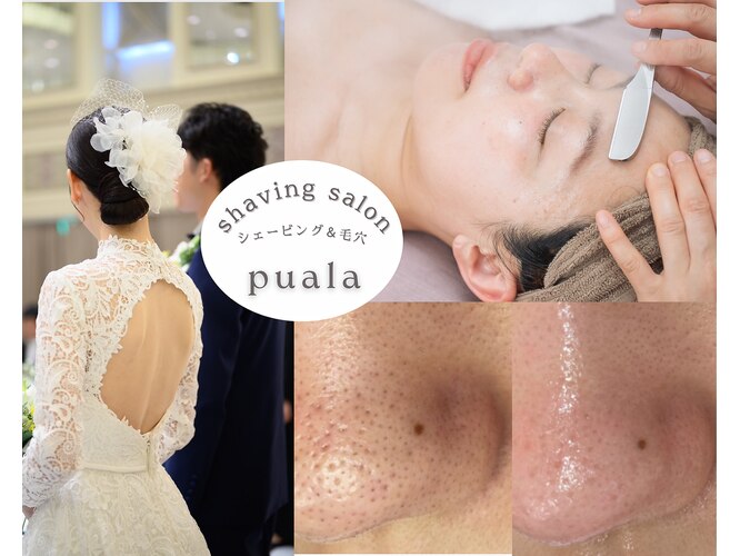 プアラ(puala)｜ホットペッパービューティー