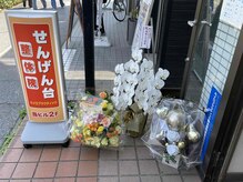 せんげん台整体院 横川カイロプラクティックの雰囲気（祝２０周年！期間限定キャンペーン特別メニュー掲載中）