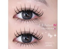 ミニョンアイラッシュ(minynon eyelash)の雰囲気（上下マツエクで中顔面短縮効果！♪）