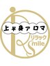 首肩頭・デコルテの頑固な凝りを溶かす極上60分【上半身】アロマリンパ¥6600