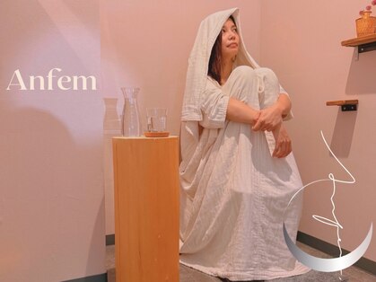 アンフェム(Anfem)の写真