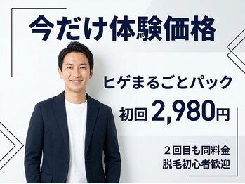 ソレイユ/ヒゲまるごとパック・初回限定