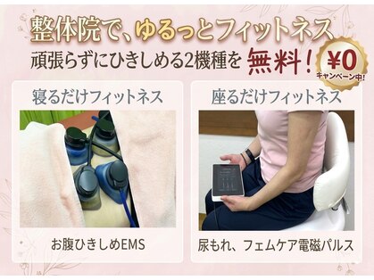 さくら整体院の写真