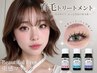 ☆8月限定☆マツエク120本＋3ステップトリートメント￥10450→￥5225
