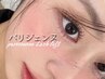 【再来】パリジェンヌ￥3,900★劇的垢抜け！すっぴん美人の最強まつげ♪