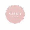 cocori private salonのお店ロゴ