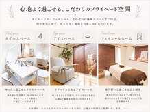 マグリット(Magritte)の雰囲気（◆プライベート空間◆ネイル・アイ・エステ各部屋をご用意）