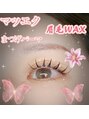 【まつげパーマ/ledマツエク/眉毛/パリジェンヌ】Serina eyelash salon 大森東口店/Serina eye lash salon (セリナ)