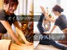 【慢性疲れに】ほぐしストレッチ×アロマリンパトリートメント(150分)¥15500 