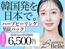 ベル 溝の口(Belle)