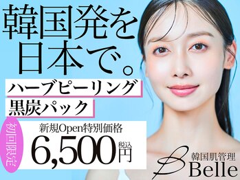 ベル 溝の口(Belle)