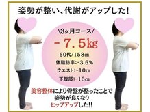 ダイエット実績No. 1★「どうしても痩せたい」方から支持をいただくダイエット整体！人気の秘密をご紹介◎