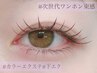 大人気★【独自技術アップワード付】束感デザインPerfect Lash(100束) ¥11500
