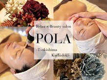 ポーラ 月島勝どき店(POLA)