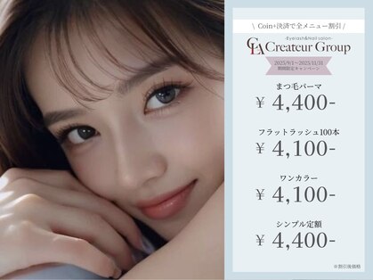 クレアラルーチェ 佐世保店(Crea la Luce)の写真