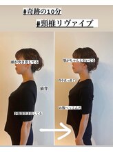 コルッソ(CoLusson.)/オプションMENU頸椎リヴァイブ