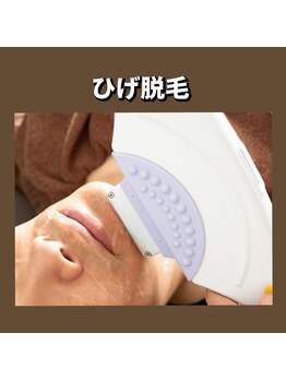 イージープラス つくば店(EASY+)/ひげ脱毛