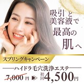 サロン スムース(Salon SMOOOTH)