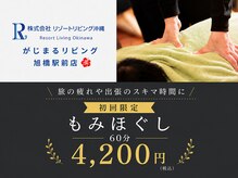 がじまるリビング 旭橋駅前店