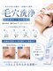 ハレビューティー 北千住(HARE BEAUTY.)の写真/毛穴の汚れにはハイドラ毛穴洗浄が◎黒ずみ・ザラつき・角栓・ポツポツ毛穴を根こそぎ浮かせてサヨナラ！
