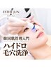 【毛穴/黒ずみ/角栓】ハイドロ毛穴洗浄+ビタミン泡+イオン導入+CICA石膏付き