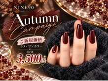 ナインナインティ(NINE90)