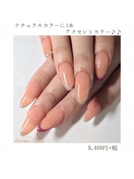 ネイルサロン アニーアンドジーノ(NAIL SALON Annie&Gino)/1本アクセントカラー♪♪