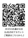 アバネイル藤が丘ラインです♪
