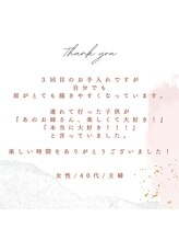 マユカ 浜松東店(Mayuka)/お客様からのクチコミをご紹介♪