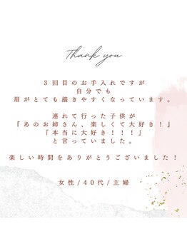 マユカ 浜松東店(Mayuka)/お客様からのクチコミをご紹介♪