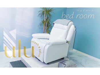 ウル(ulu)/ベッドルーム