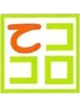 てごころ&nbsp;手心友達 